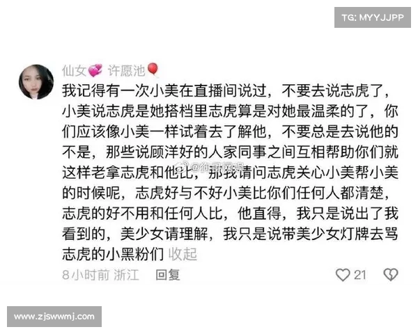 志虎直播遇 “嘉有小美” 刷屏，当场醋意大发！